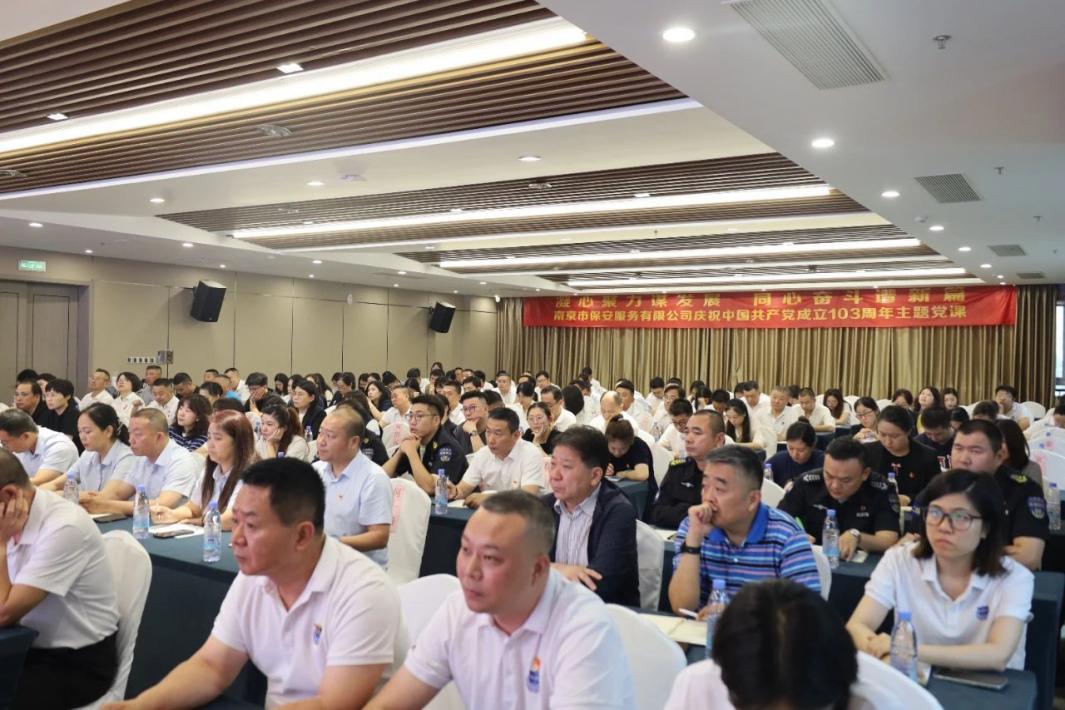 C:/Users/admin/Desktop/凝心聚力謀發(fā)展 同心奮斗譜新篇——南京市公安局國資辦黨總支、南京市保安服務有限公司黨支部聯合舉辦專題黨課/7.jpg7